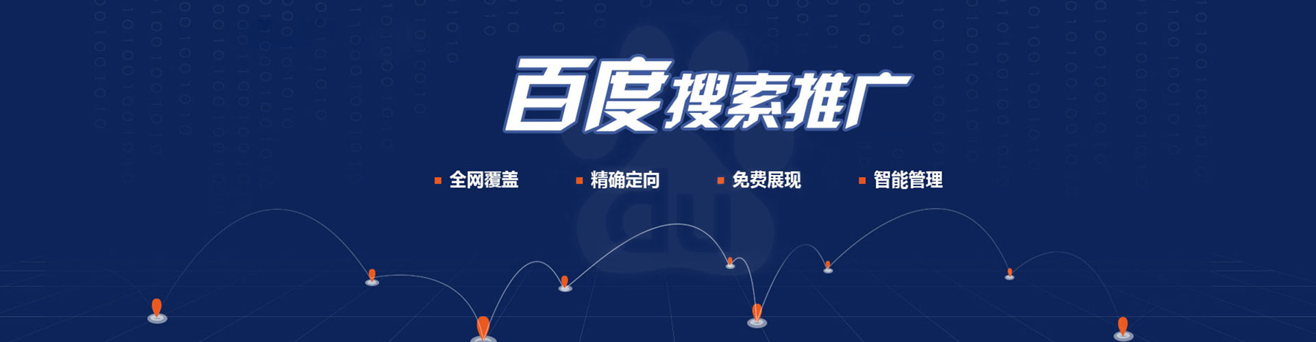 静宁百度如何推广